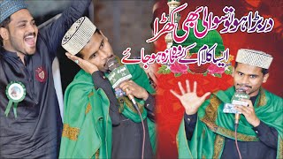 Best Kalam Dar Bara Ho To Sawali B Khara Sajta hy Azam Qadri
