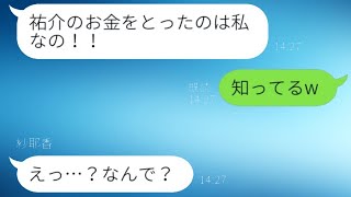 婚約者の金で親友の夫と不倫旅行をした彼女が、自己中心的で全てを失い青ざめる姿が笑いを誘った。