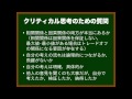 論文作成動画講座 第6回 段落間の関係