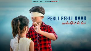 Pehli Pehli Baar Mohabbat Ki Hai | Cute Children Love Story | New Song | By Allmost Love Creation 💖
