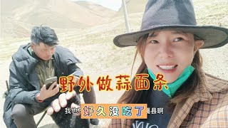 开拖拉机房车旅行的美女，跟大叔在野外吃蒜面条，最后吃一肚子气