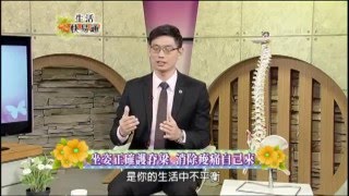 06 覺察生活壞習慣，終止壞姿勢