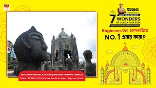 UltraTech 7 Wonders 2024 | Kestopur Prafulla Kanan (Paschim) Adhibasi Brinda | Winner