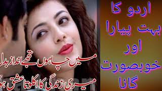 Bollywood songs-Heart Touching Urdu Ghazal-Indian Urdu Song-Emotional Sad Ghazal Lovely Songs
