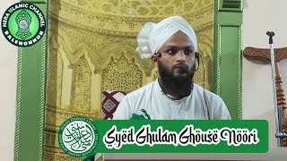 Qaseeda Burda Shareef | Syed Ghulam Ghouse Noori | Muballigh Sunni Dawate Islami