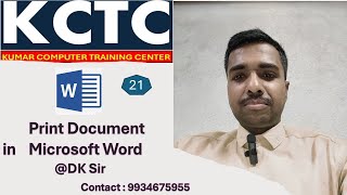 Print Document in #MSword by #dksir #kctc#sitamarhi #excel #viralvideo #video#viralshorts#viralreels