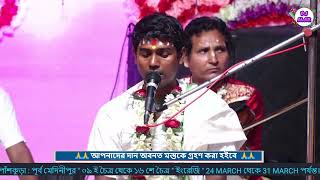 কীর্তনীয়া :- দীন কৃষ্ণ  ঠাকুর  Kaloi Maha Mela 2022