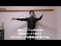 【社交ダンス】スタンダード ボールルーム 超重要！基本の三原則　ballroom dancing 3 principles～なにわダンサー10