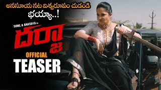 Anasuya Darja Movie Official Teaser || Sunil || Anasuya Bharadwaj || 2022 Telugu Trailers || NS