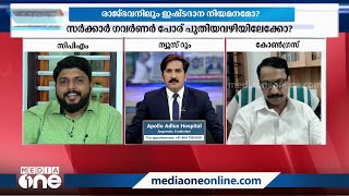 ''മന്ത്രിയുടെ പേഴ്‌സണൽ സ്റ്റാഫിലുണ്ടായിരുന്നയാൾ ഇപ്പോൾ മരപ്പണിയെടുക്കുകയാണ്''