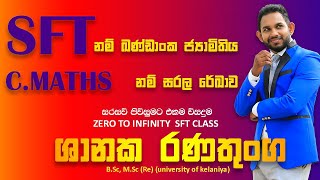 ඛණ්ඩාංක ජ්‍යාමිතිය / සරල රේඛාව ( සරසවි පිවිසුමට එකම විසඳුම - ZERO TO INFINITY SFT CLASS )