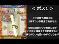 【天魔ex　アーキレット】ルート集（ノンノα一体）