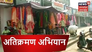 गोरखपुर: अतिक्रमण में जुटा प्रशासन, पुश्तों से दुकानदारी कर रहे लोगों पर संकट