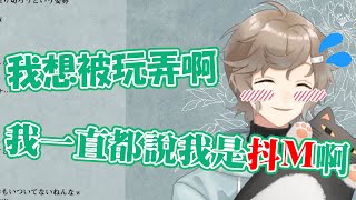 【彩虹社中文字幕】一直強調自己不是S，而是抖M的叶【熟肉】