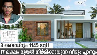 1145 SQFT 3 Bedroom House നാലര സെന്റിൽ  | House plan Kerala Home Design | Haneed Anugrahas