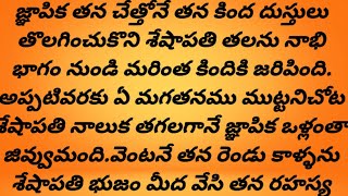 ప్రతీ తల్లిదండ్రులు వినాల్సిన కథ/heart touching story in Telugu