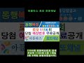 로또 1156회 당첨예상번호 무료공개 로또 korean 당첨결과 4등 5등