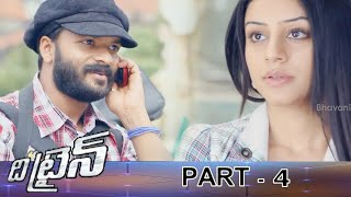 The Train Telugu Full Movie Part 4 | Mammootty | Jayasurya | Anchal Sabharwal