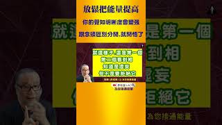 【昴宿星】放鬆把能量提高 💝 一堂40元  /  吃到飽專案報名 ❤ 昴宿星光之使者與傳訊者蘇宏生，一起為您服務。#昴宿星 #覺醒 #開悟 #豐盛 #財富 #顯化 #namaste #星際種子