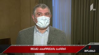 „მწვანე პასპორტების“ საკითხი