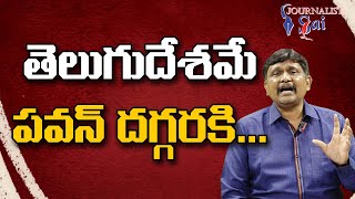 Pavan Want TDP Should Come తెలుగుదేశమే పవన్ దగ్గరకి