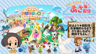 ポケ森コンプリート⛺#35