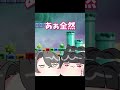 ルッキズムの権化による命の選別 shorts マリオワンダー ゲーム実況 夫婦vtuber