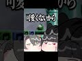 ルッキズムの権化による命の選別 shorts マリオワンダー ゲーム実況 夫婦vtuber