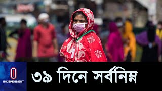 আক্রান্ত হয়ে দেশে গত ২৪ ঘণ্টায় মারা গেছেন আরও ৪১ জন || Bangladesh