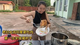 145: 老挝美女阿星学做中国料理酱猪肘