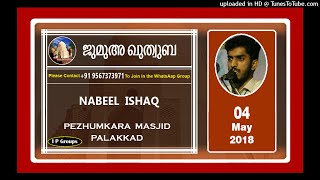 Nabeel Ishaq | ദീൻ പഠിപ്പിക്കുന്നത് വൃത്തിയുളള ആത്മീയതയാണ് | 04 May 2018