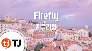 [TJ노래방] Firefly - 엔플라잉 / TJ Karaoke