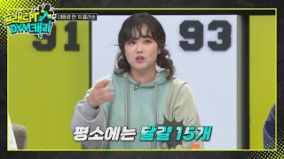 대가족의 흔한 대용량 아침식사 (계란만 15개ㅇ0ㅇ) l #브래드PT앤GYM캐리 l #MBCevery1 l EP.01