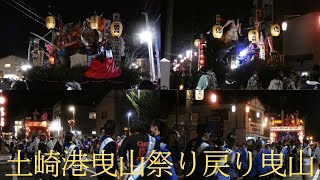 土崎港曳山祭り2022 戻り曳山運行の様子(3)【将軍野五区・鉄道社宅・曳山写真スライド】《7/21》