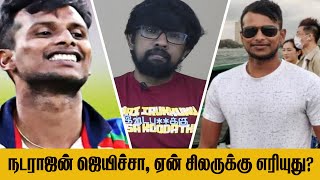 கிரிக்கெட் வீரர் நடராஜன் மேல் ஏன் இவ்ளோ காழ்ப்புணர்ச்சி? | Cricketer Natarajan | Yorker Machine