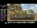 【ドラクエ５】全モンスターを仲間に２匹目【ps2】