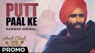 Dudhan Nal Putt Pal Ke {Kanwar Grewal}