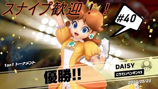 【スマブラSP】元気姫とカブを抜く！スマブラ1on1トーナメント！！#40【コウペンV3】