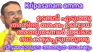 കൃപാസനം അമ്മയുടെ മുന്നിൽ വീട്ടമ്മമാരുടെ അത്ഭുത സാക്ഷ്യം #kripasanam #jesus #frmathewvayalamannil