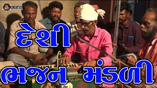 ભક્ત શ્રી રંજનભાઈ ભગત || દેશી ભજન મંડળી ||  પ્રથમ પહેલા સમરીયે રે || neja mahostav 2022