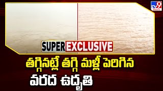 తగ్గినట్లే తగ్గి మళ్లీ పెరిగిన వరద ఉదృతి | Bhadrachalam | Heavy floods | Five @ 5 - TV9