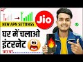 Jio New APN Settings 2024 | Jio Sim Network Problem Solve | Jio Internet Speed Slow Problem