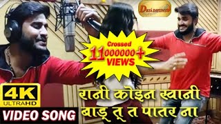 Rani Koin Khani Badu Tu Ta Patar Na | Laila Majnu | Pradeep Pandey Chintu | Full Video Song Making