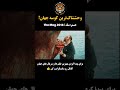 خطرناک ترین کوسه جهان