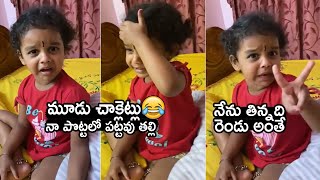 Cute Little Baby Funny Conversation With Her Mother | Kids Funny Viral Video | Telugu Tonic