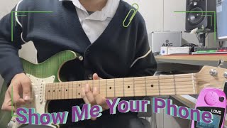 [요즘 핫한 노래🔥] Show Me Your Phone | けーたいみしてよ | 일렉기타 커버