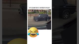 Наглядный пример когда ездишь не пристнутый #reels #automobile #юмор #youtubeshorts #топ #прикол