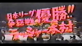 国際プロレス　'78.11.30　ラッシャー木村VSプロフェッサー・タナカ（日本リーグ争覇戦決勝戦）