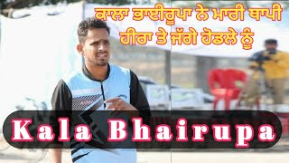 Kala bhairupa bowling in casco cricket by punjab live cricket || punjablivecricket || punjablive24 |