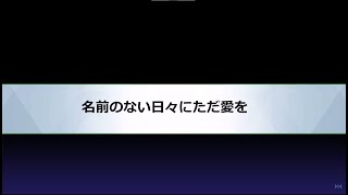 【名前のない日々にただ愛を】ブルアカ二次創作SS